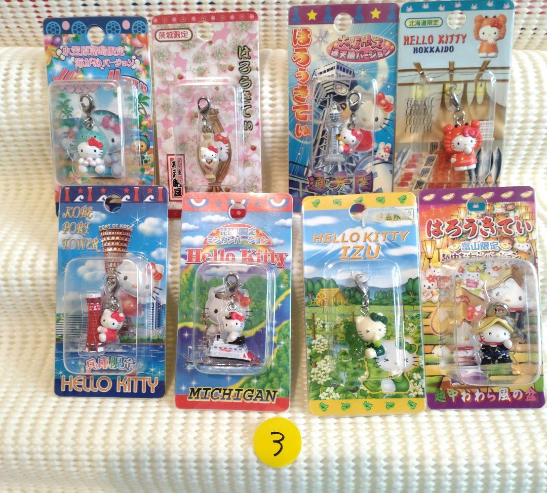 ③ご当地キティストラップ他