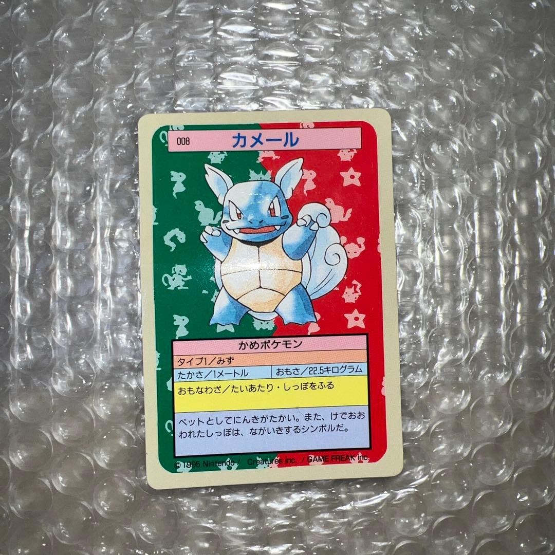 ゼニガメ カメール カメックス トップサン 裏青 ブルーバック ポケモンカード