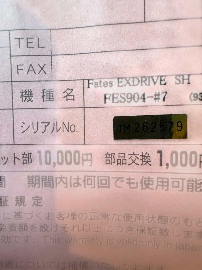 新品　TENRYUテンリュウ ExDrive フライロッド ロッドケース付き