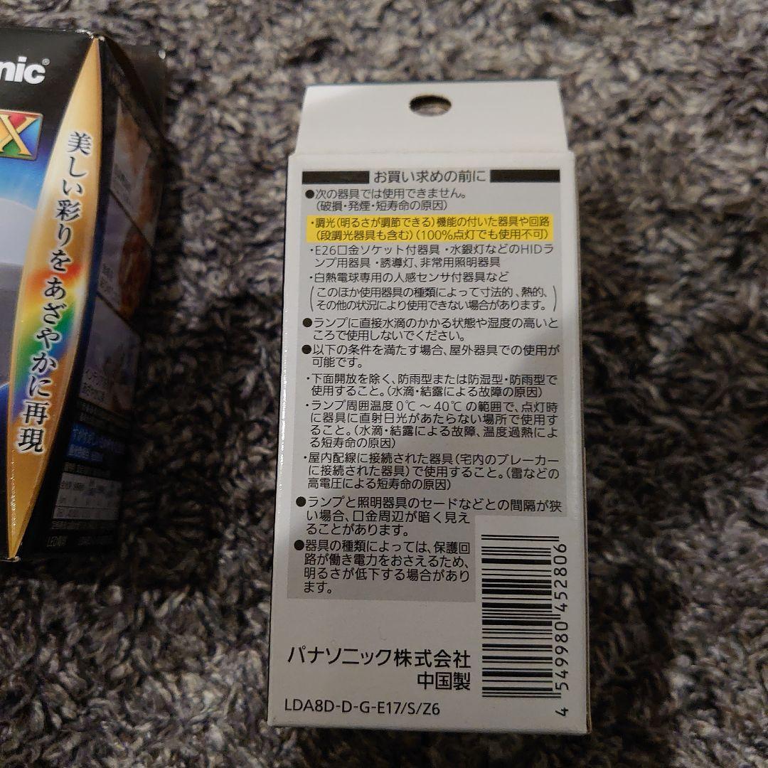 Panasonic ＬＥＤ電球 LDA8DDGE17SZ6 5個セット