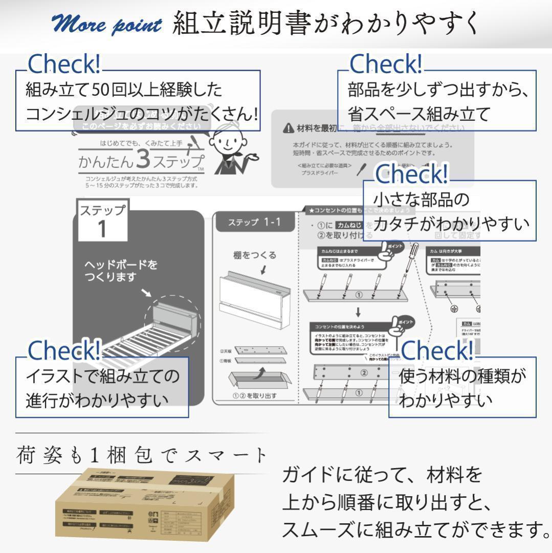 【ひめたん】＋北海道送料 セミダブルベッド マットレス付 棚 コンセント付
