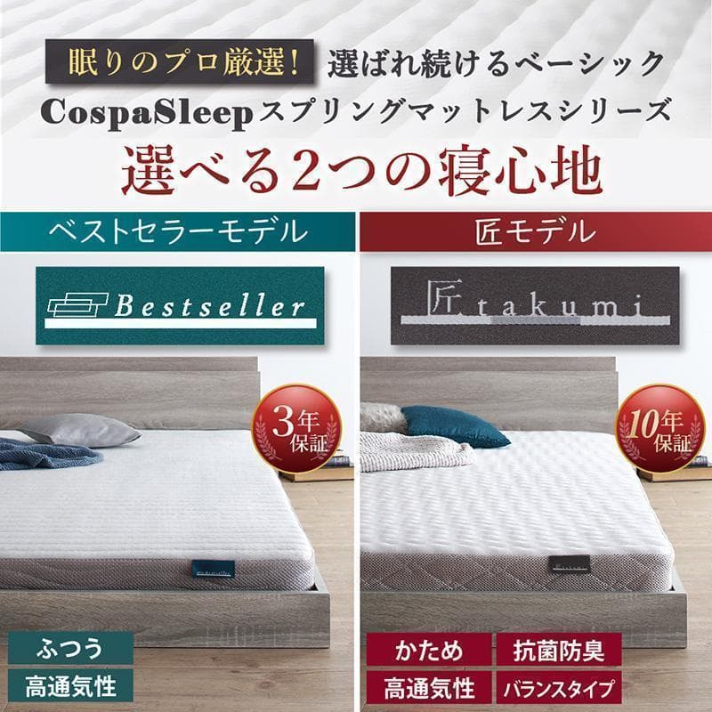 【ひめたん】＋北海道送料 セミダブルベッド マットレス付 棚 コンセント付