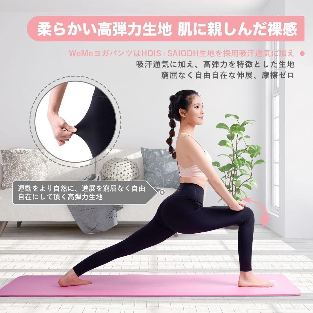 レギンス ストレッチ ヨガウェア ヨガパンツ レディース 吸汗速乾 L