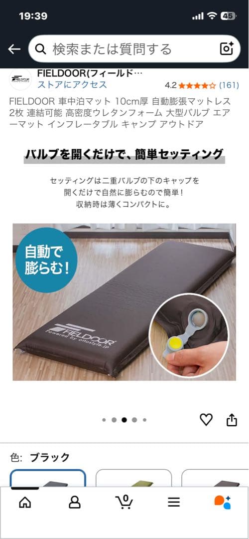 FIELD DOOR ロール式スリーピングマット ブラック2個セット