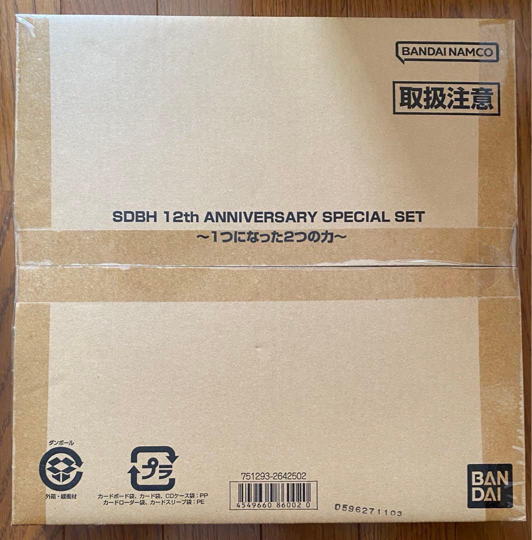 ドラゴンボールヒーローズ　12thANNIVERSARY SPECIAL SET