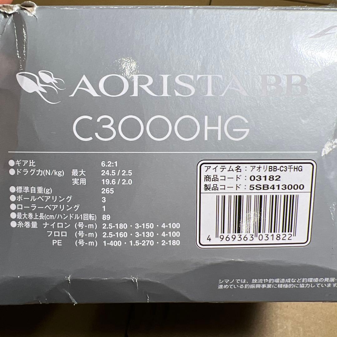 シマノ(SHIMANO) C3000HG
