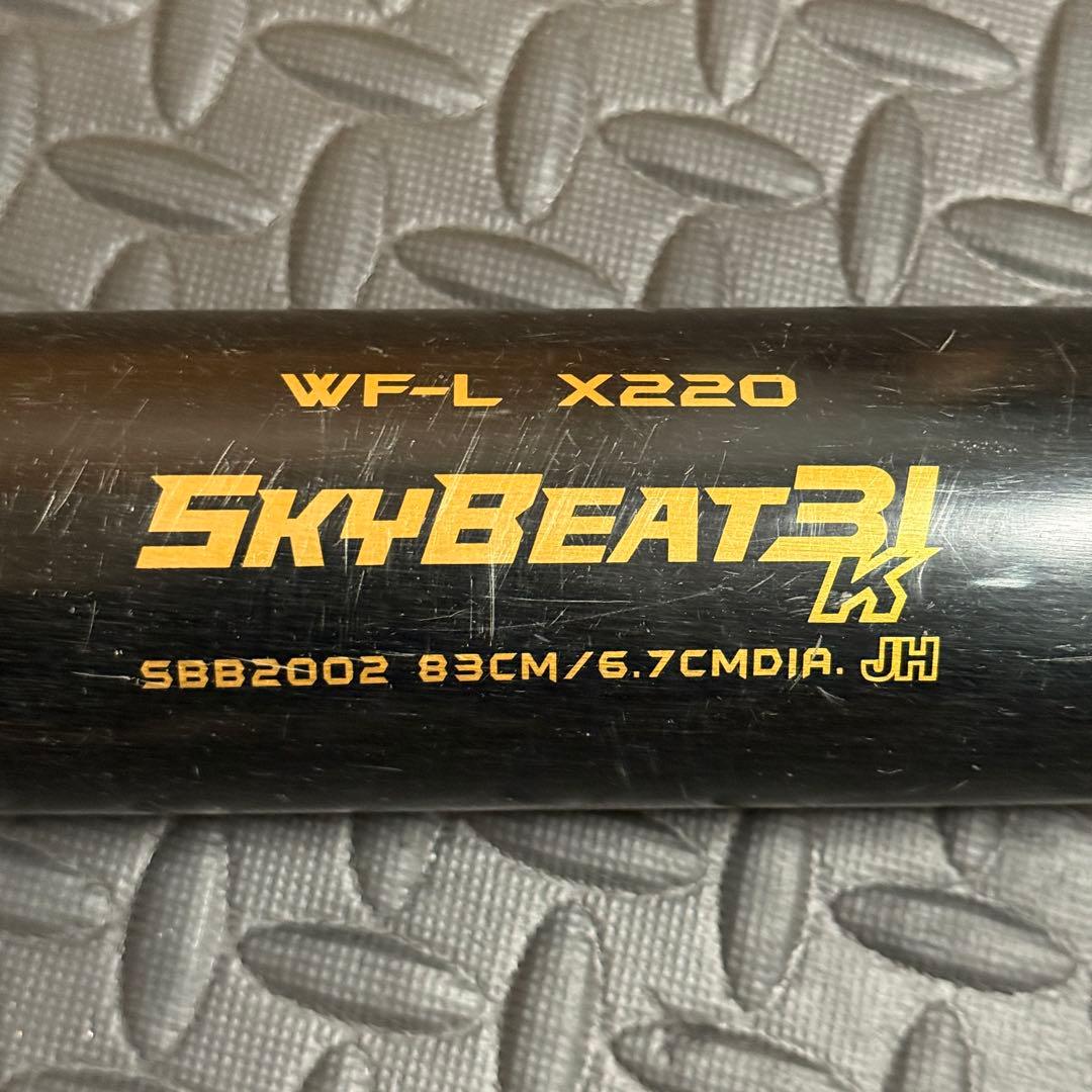 SSK エスエスケイ スカイビート 31K 硬式 中学生 83cm バット 野球