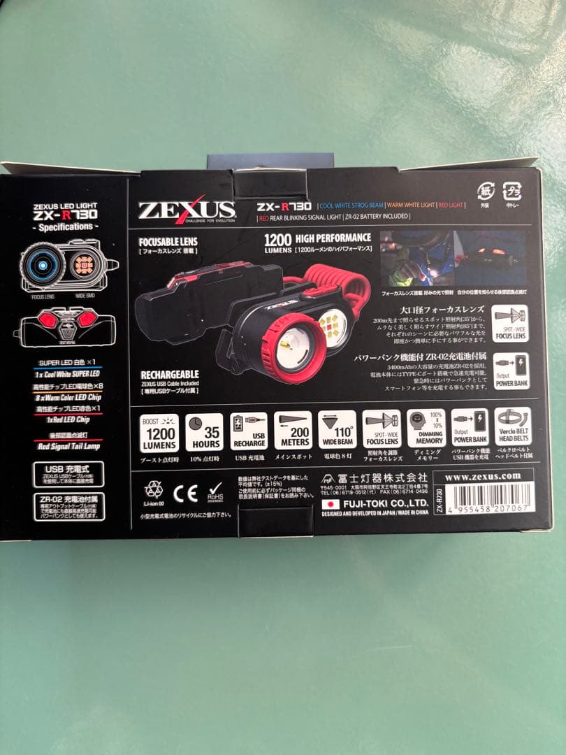 ZEXUS ZX-R130 ヘッドランプ 1200ルーメン美品