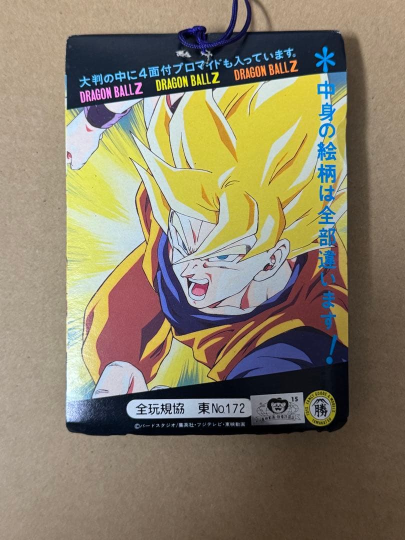 レア ドラゴンボールZ 新両面プロマイド 33枚＋1枚 未開封 2