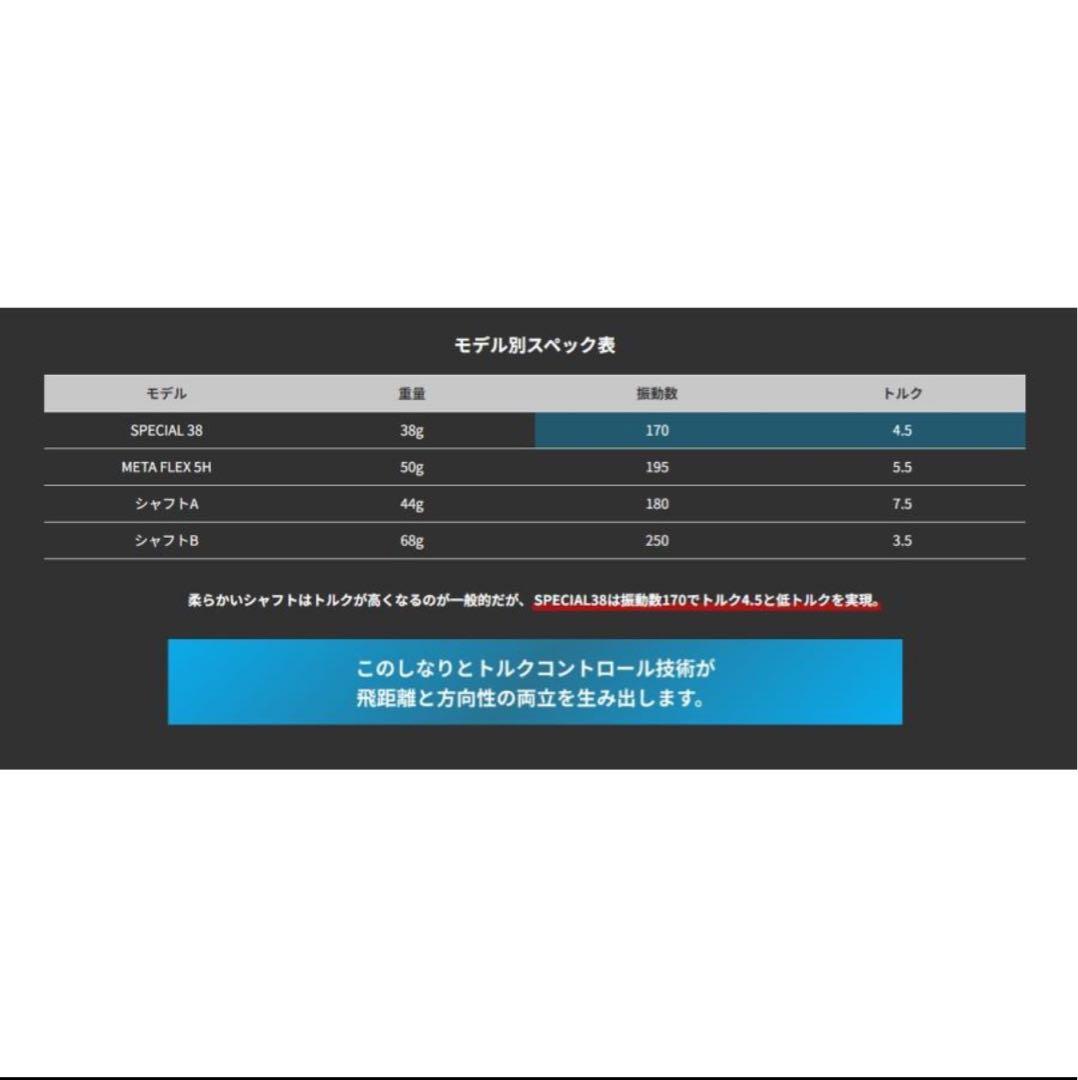 【新品】フリーフレックス FREE FLEX shaft SPECIAL