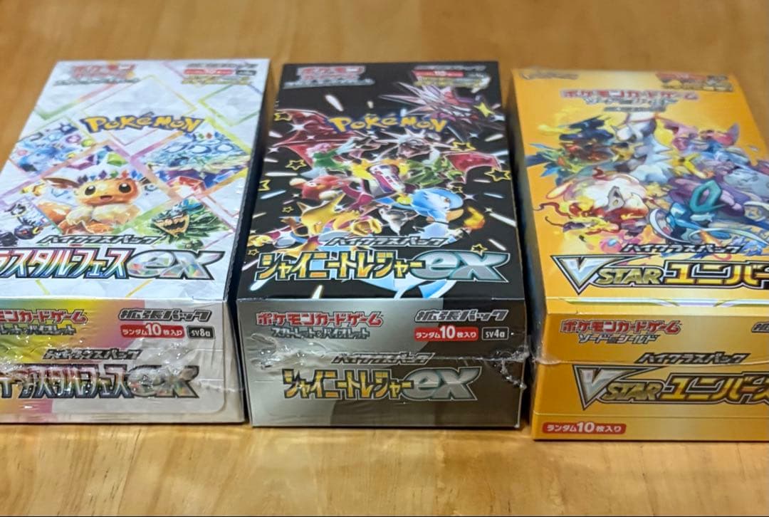 ポケモンカードゲーム ハイクラスパック 引退品