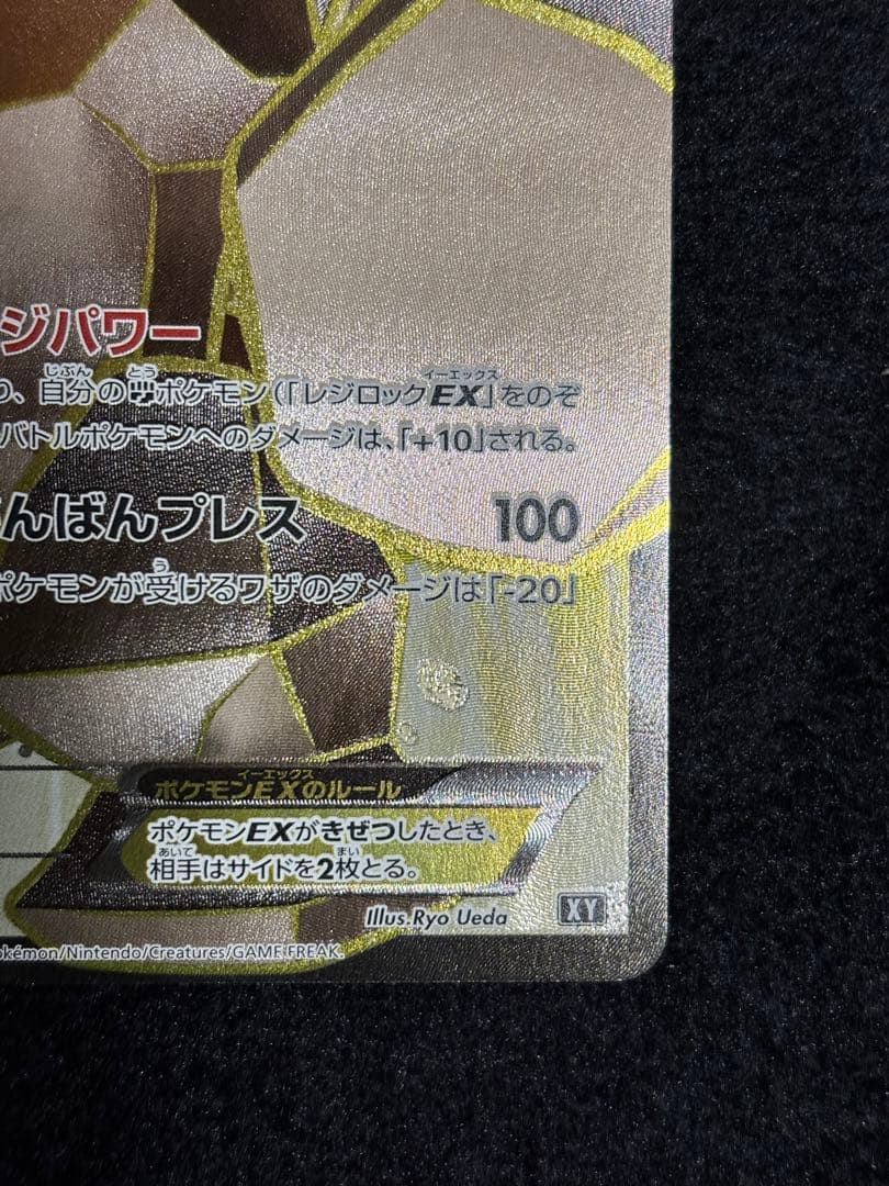 レジロックEX THE BEST OF XY 175/171