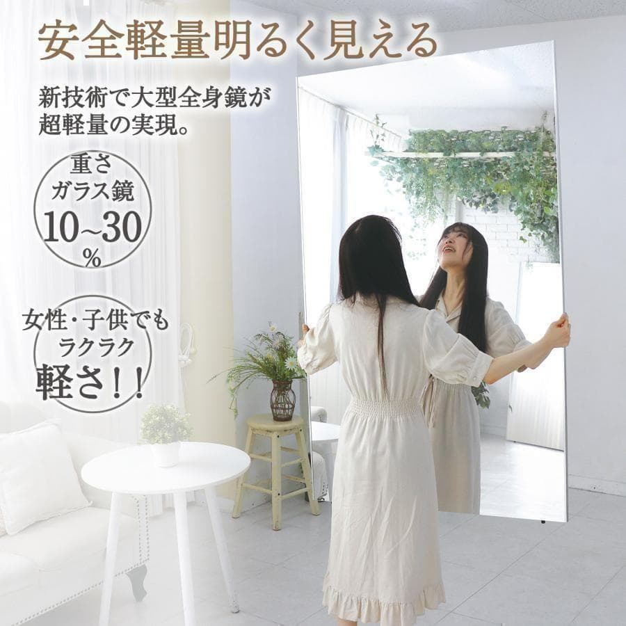 【美品】ダンスミラー 割れない鏡 幅60x160cm 姿見 白色 14番