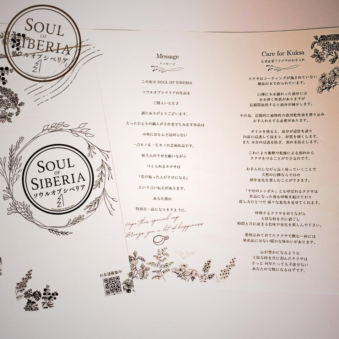 ⭐️Wild Siberia ワイルドシベリア 【公式】ソウルオブシベリア