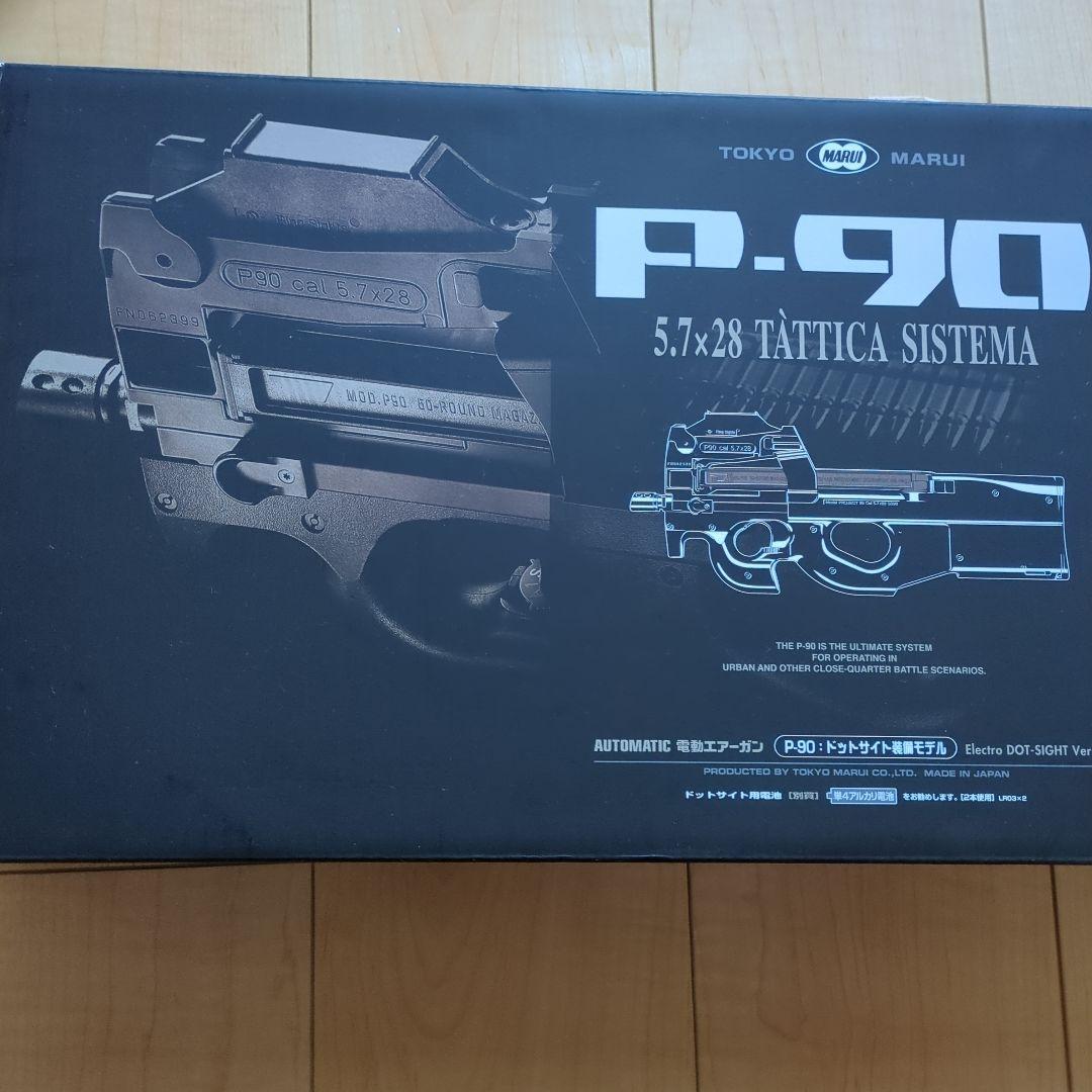 電動ガン 東京マルイ P-90