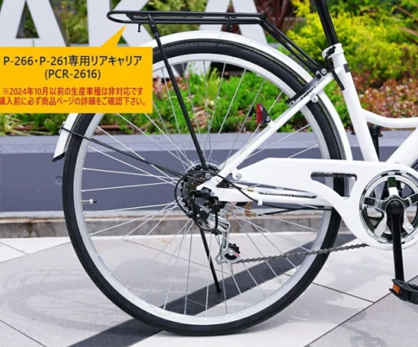 折りたたみシティサイクル 26インチ