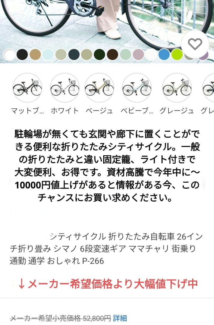 折りたたみシティサイクル 26インチ