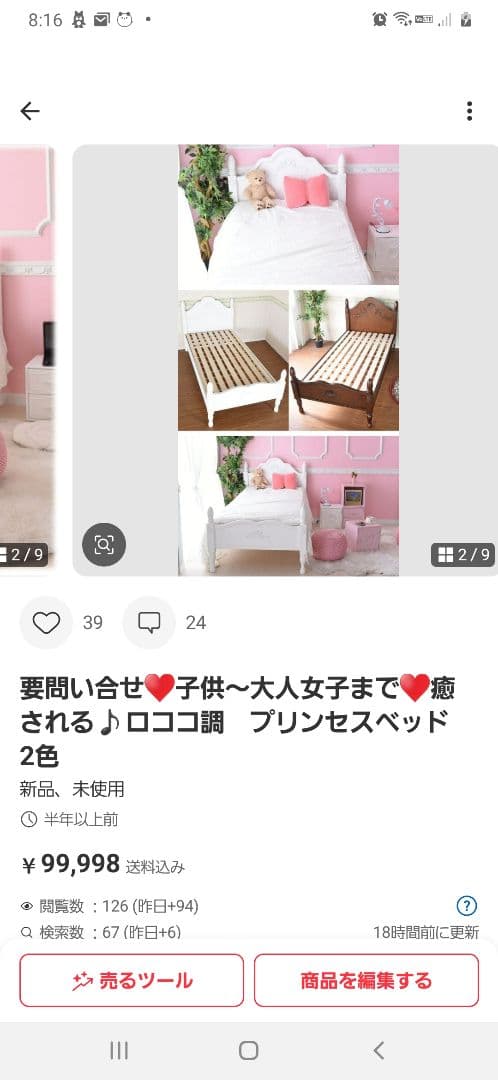 ົཽ⁺˳✧❤︎༚＊Nana＊❤︎˚✧⁎⁺様ホワイトシングルベッド