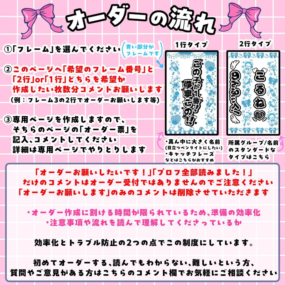 さくら 様 キンブレシートオーダー 専用ページ