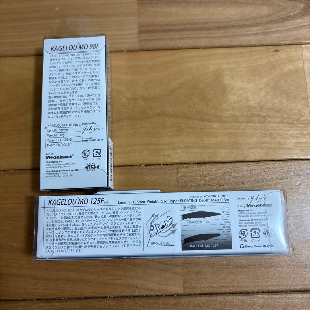 【入手困難】★Megabass カゲロウ MD 125Fと98F 2個セット