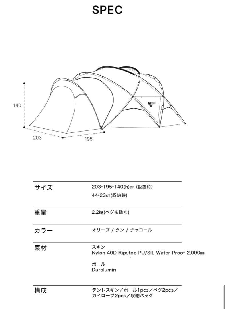 MINIMAL WORKS SHELTER GP VESTIBULEチャコール