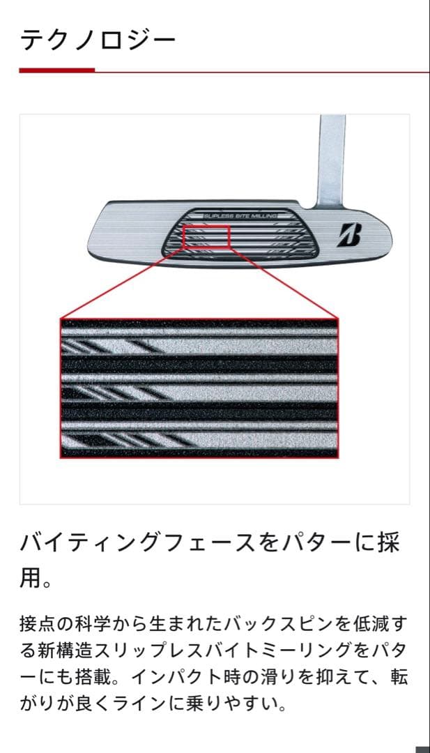 ブリヂストンゴルフ BP-1 パター 34インチ