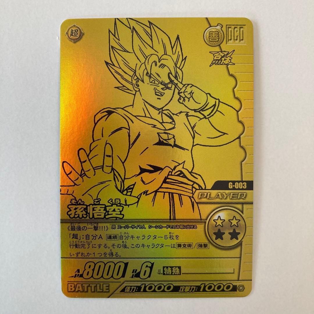 データカードダス　ドラゴンボール　　　キャンペーン