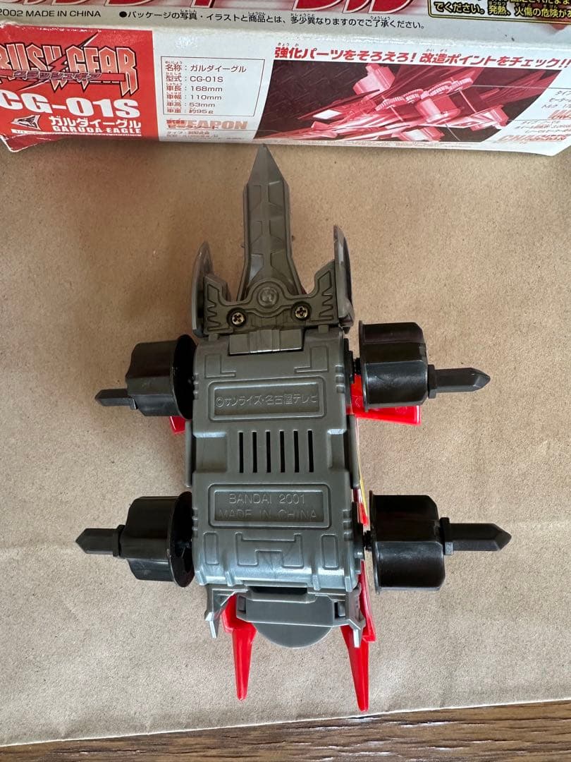 クラッシュギア　ガルダイーグル　レッドバージョン