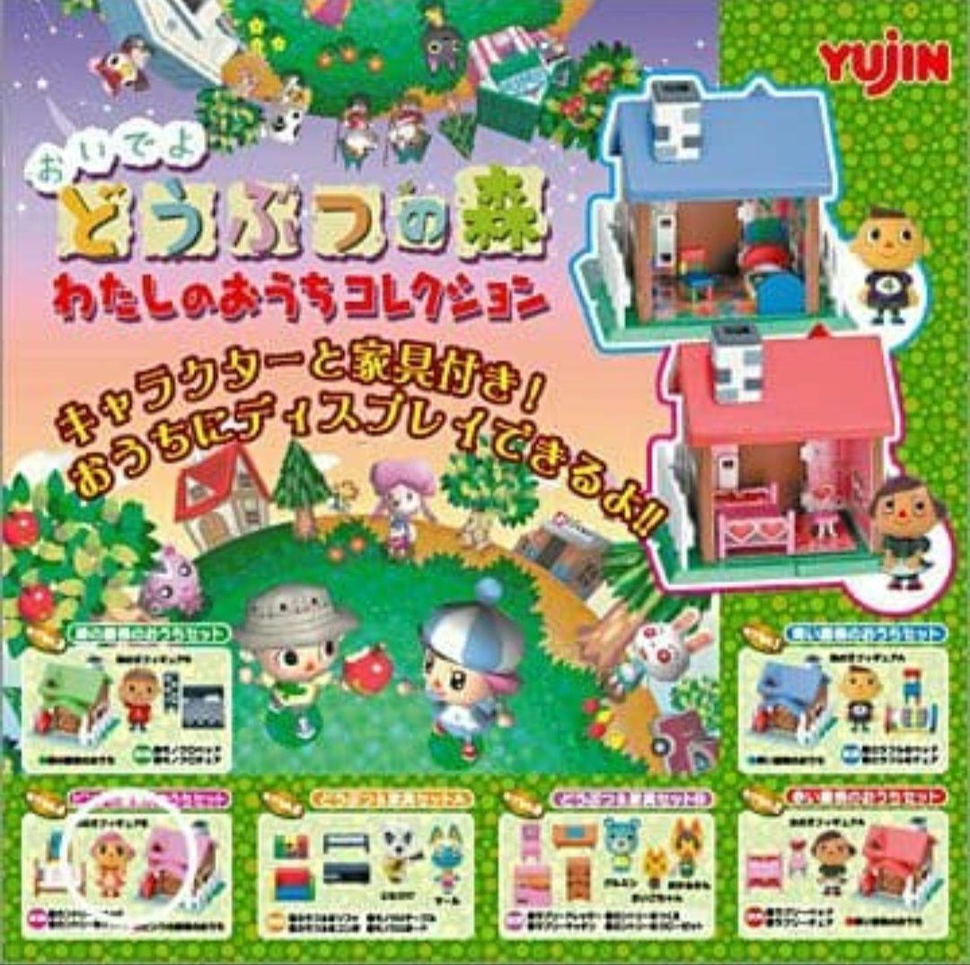 しばどうぶつの森 わたしのおうちコレクション　ピンクの屋根のおうちセット