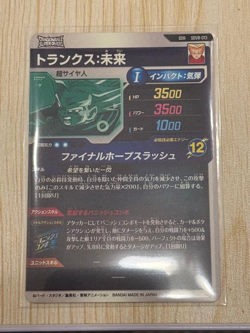SDV8-035 パラレル
