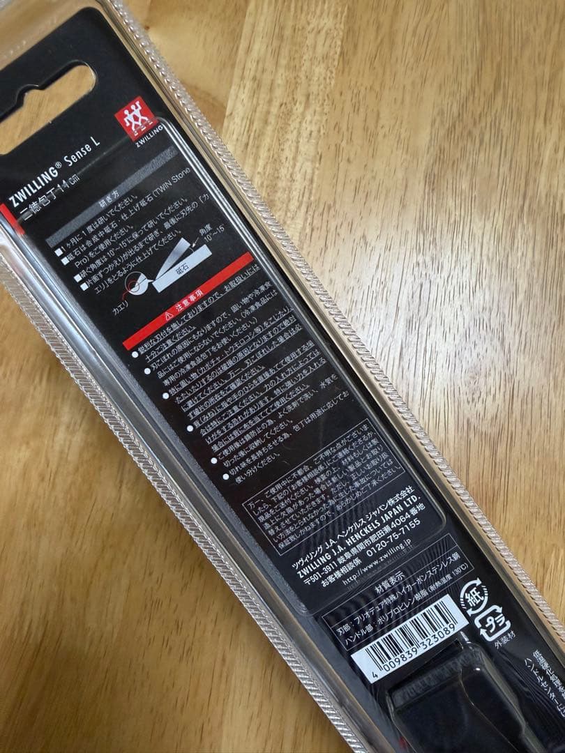 ZWILLING 包丁セット 三徳包丁 ブレッドナイフ