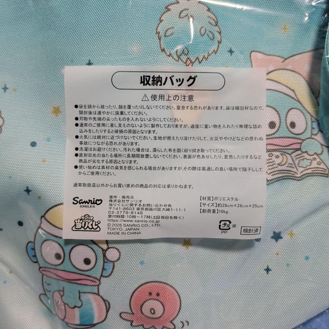ハンギョドン　サンリオ当りくじ　2026