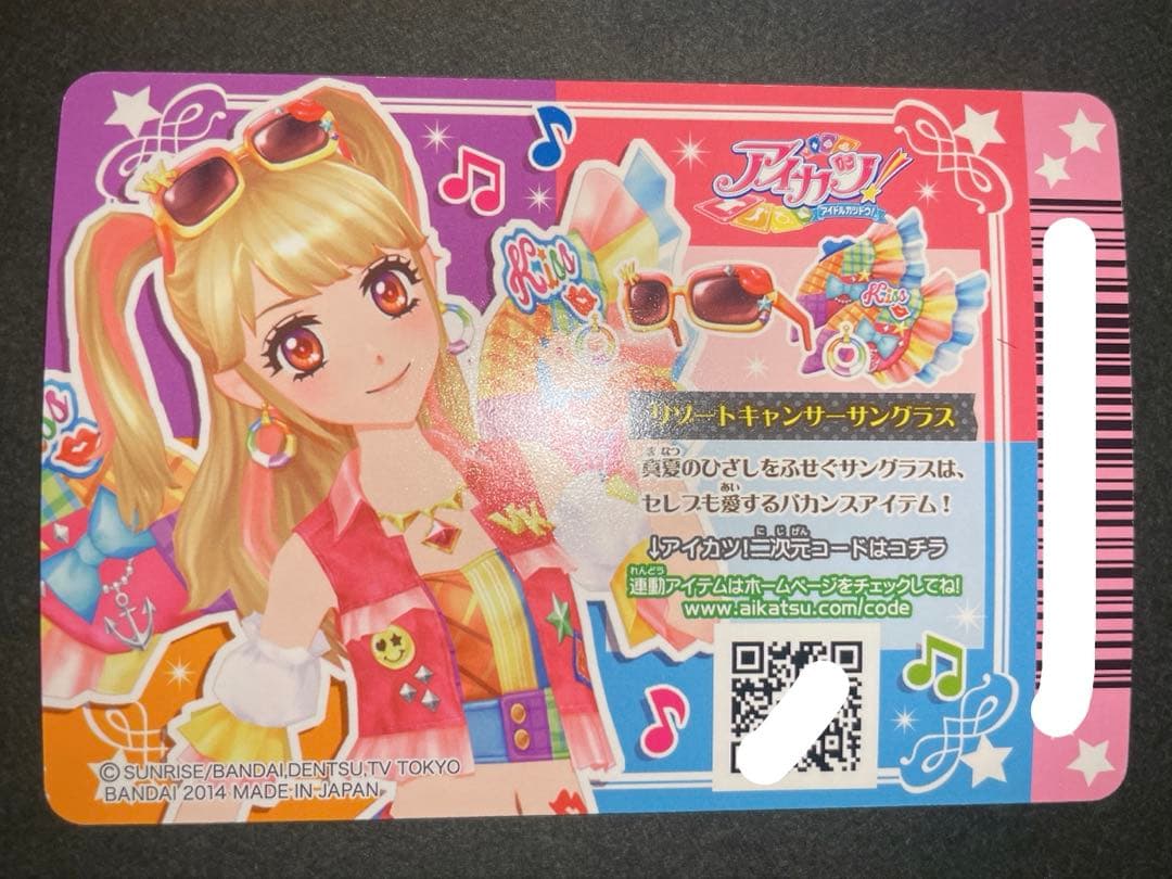 アイカツ！ 夏樹みくる リゾートキャンサーコーデ