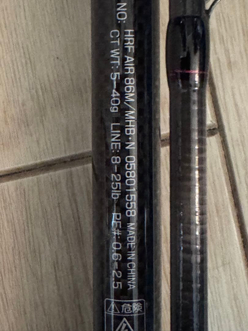 DAIWA HRF AIR 86M MHB ロッド