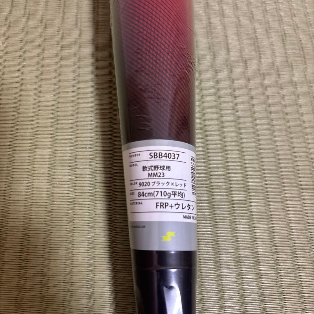 MM23 軟式バット グラデーションレッド 84cm 710g