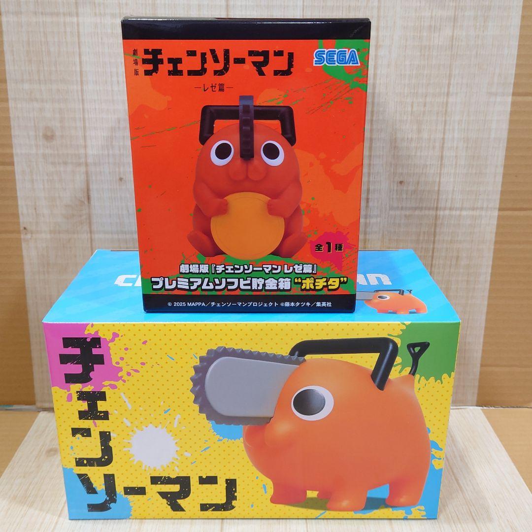 チェンソーマン レゼ ポチタ フィギュア ソフビ 貯金箱 バニー