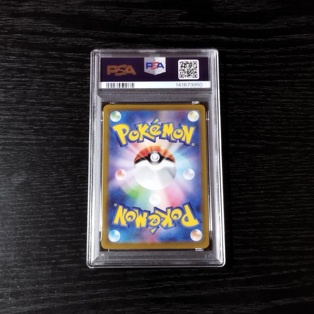 PSA10 チルタリス CHR ポケモン ポケカ