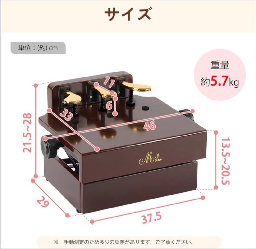 【新品ほぼ未使用】Milis ピアノ補助ペダル　茶色