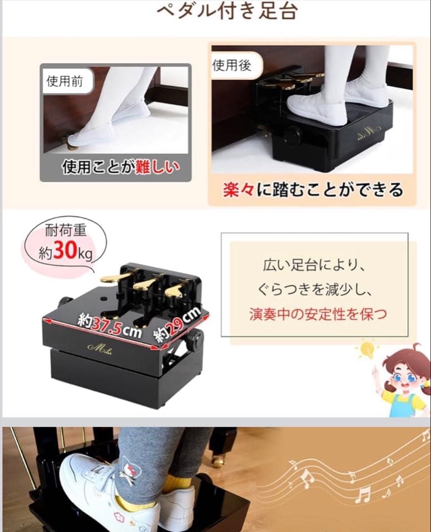 【新品ほぼ未使用】Milis ピアノ補助ペダル　茶色