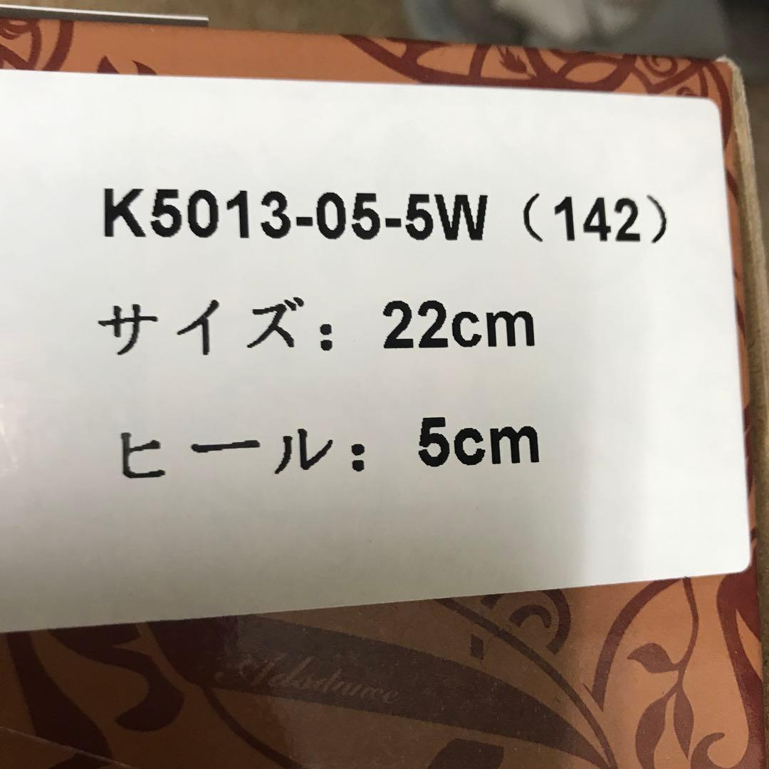 【ADS】【新品】モダンシューズ22cm 3765