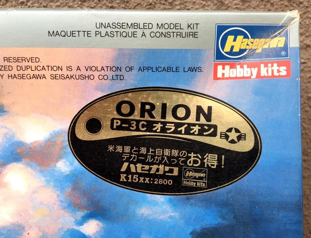 ★未組立★１:72・ロッキードP3－CアップデートⅡ／Ⅲ ORION
