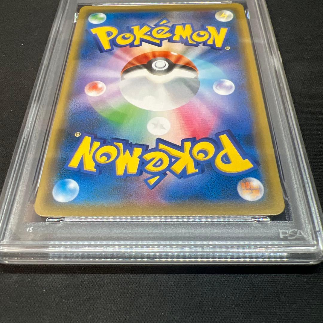 ゲンガー＆ミミッキュGX HR PSA10