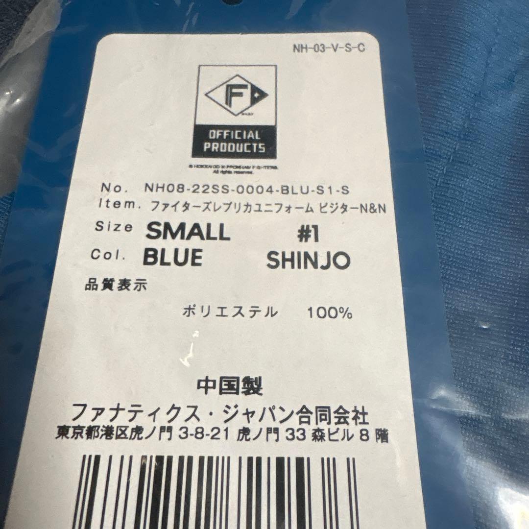 【新品未開封】北海道日本ハム 新庄剛志監督ビジターVer.レプリカユニフォームS