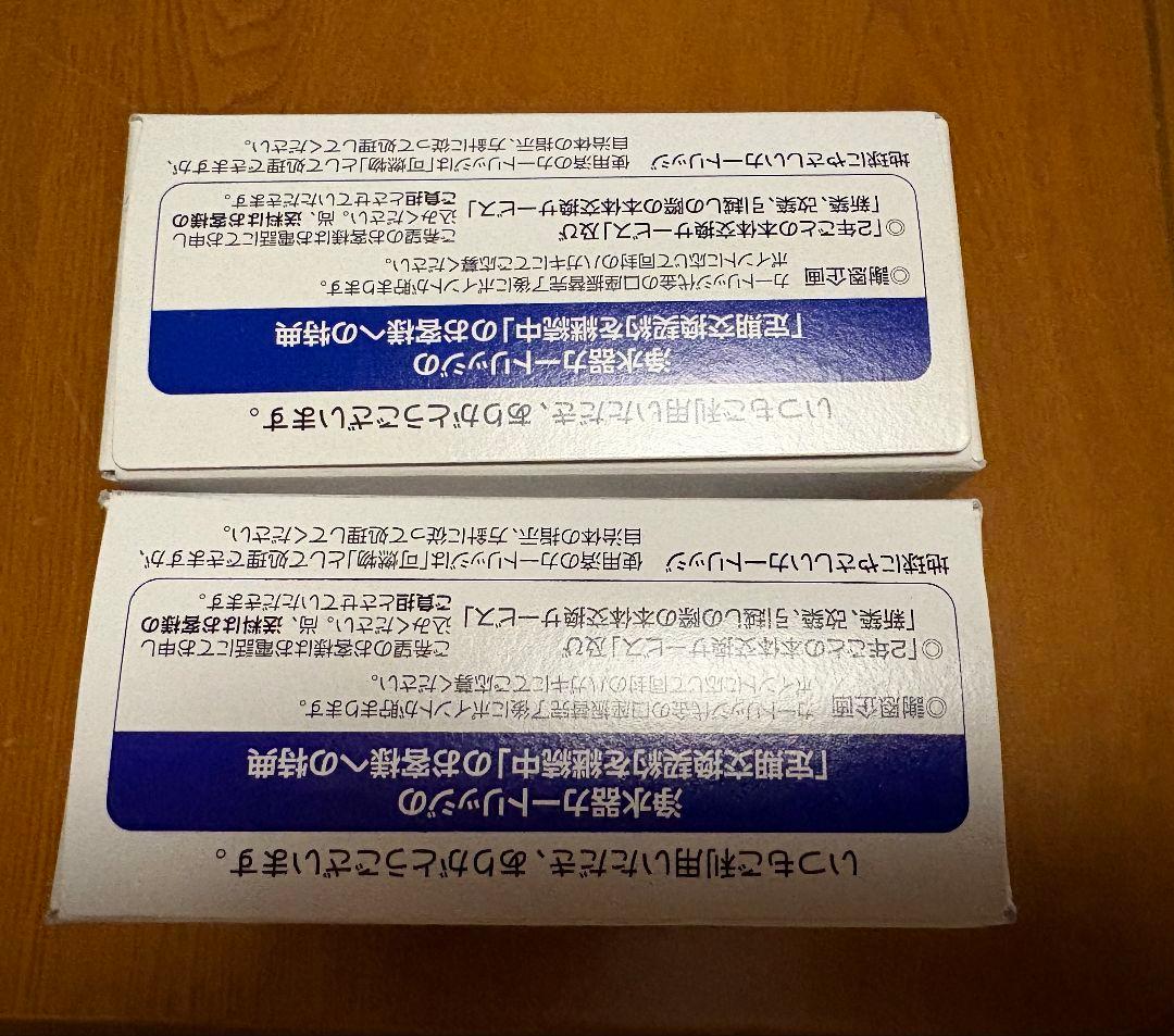 浴室シャワー用素粒水カートリッジ2個セット 新品未開封