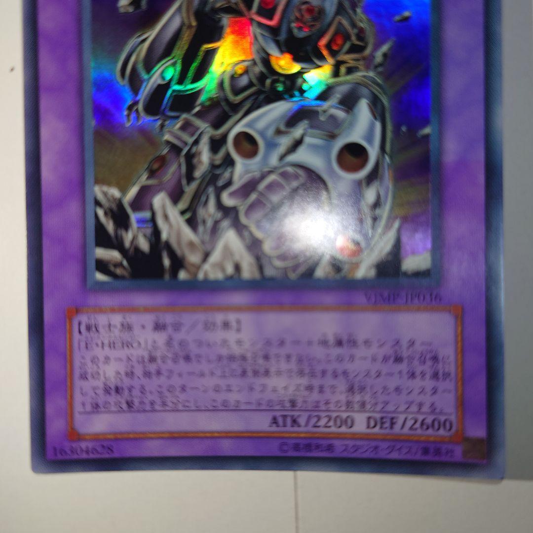 E・HERO ガイア VJMP-JP036 ウルトラ
