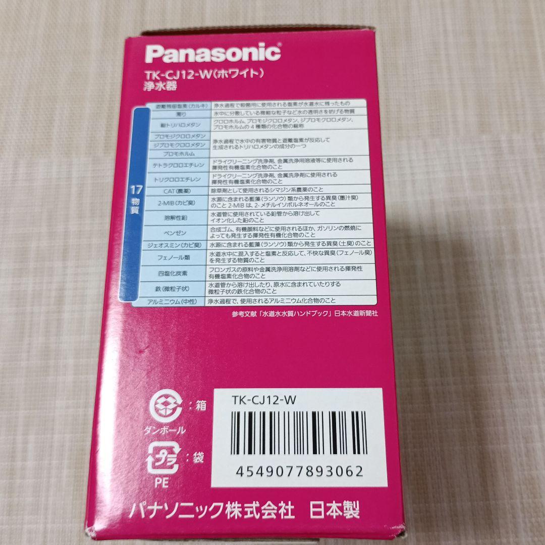 Panasonic TK-CJ12-W 浄水器( ホワイト）