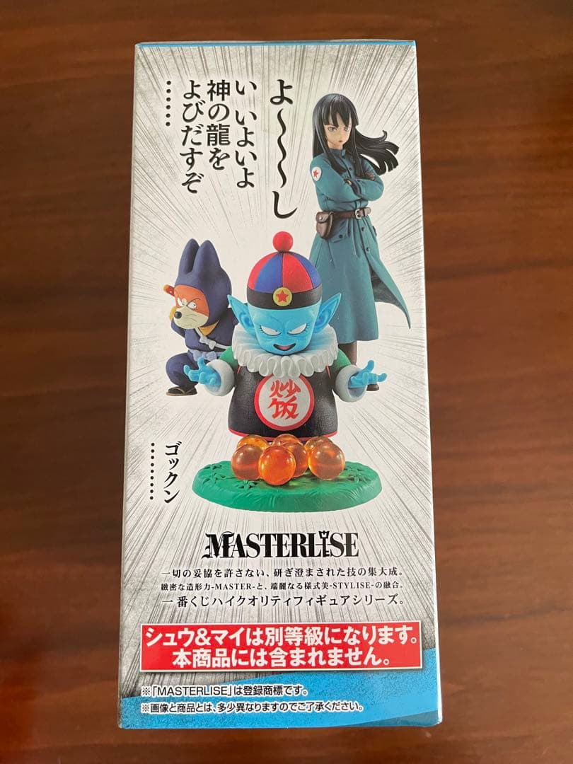 ドラゴンボール　一番くじ　魔訶不思議大冒険D賞E賞セット