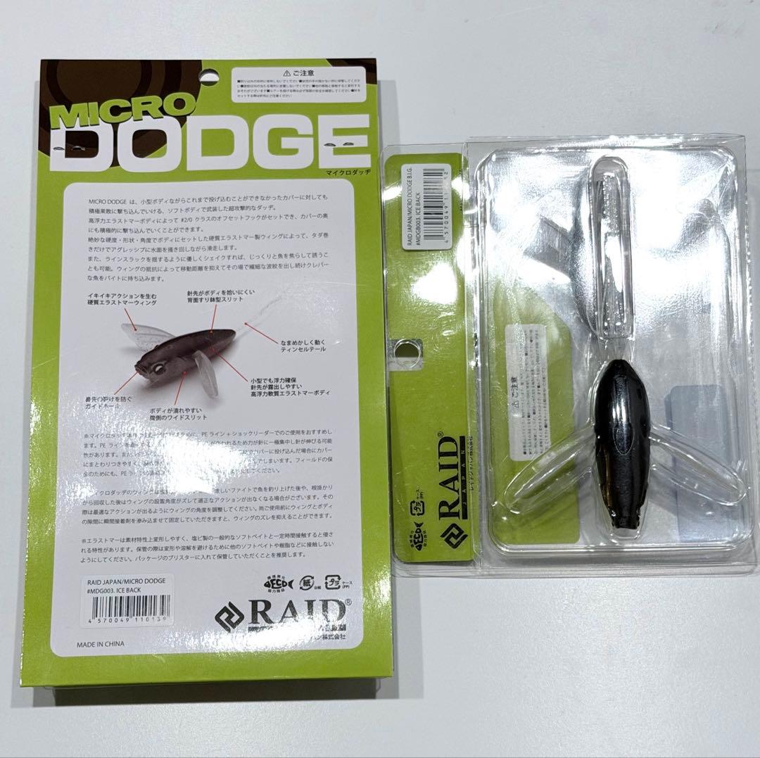 レイドジャパン デカダッヂ Gi オサカナスイマー キラーd レベルクランク