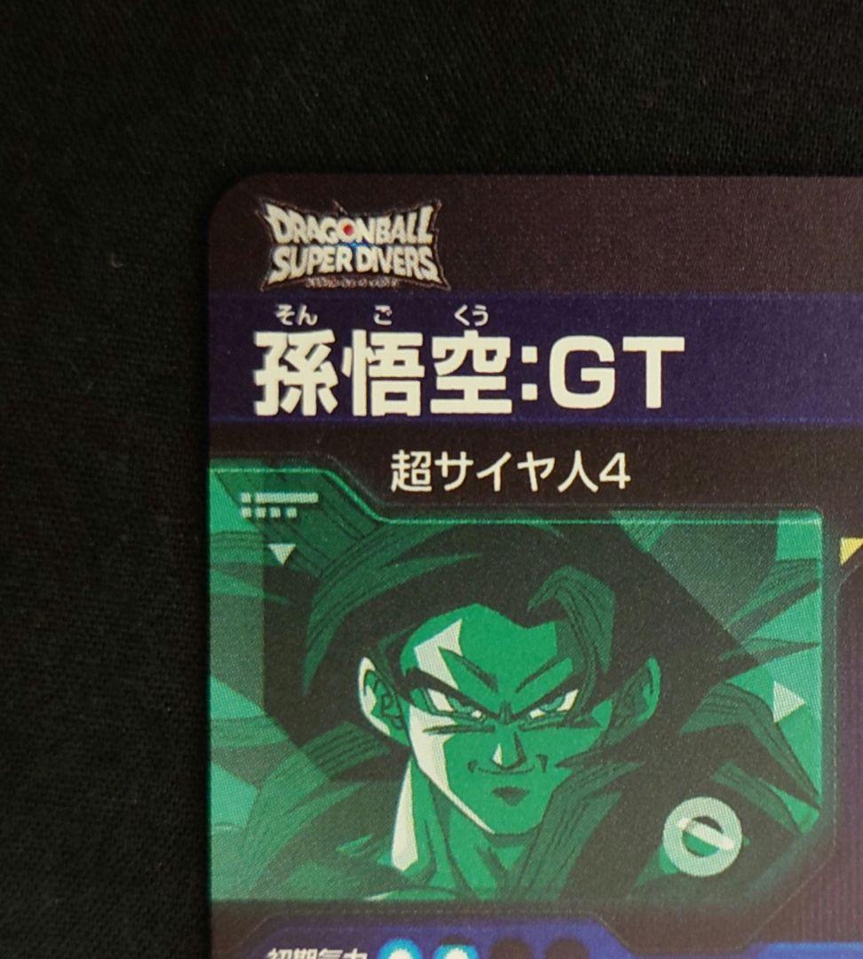 孫悟空GT孫悟空（新品ローダー付）GDR SDV9-SEC020 ダイバーズ