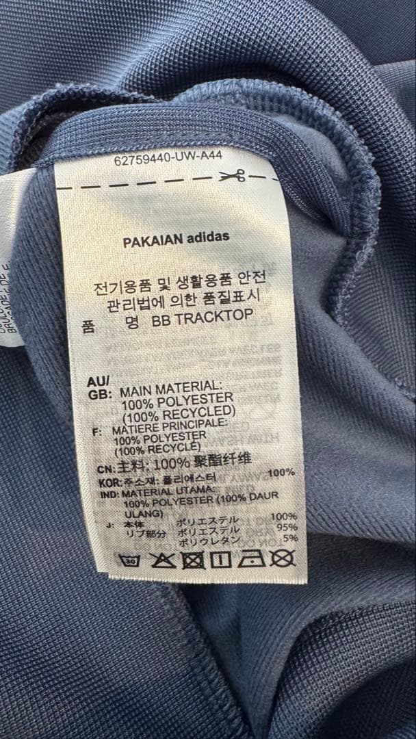 adidasベッケンバウアートラックジャケット セットアップ廃盤品